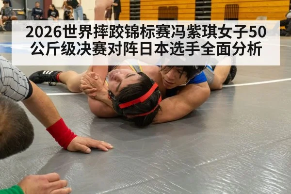 women freestyle wrestling match