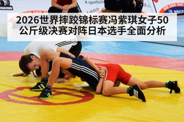 wrestling athletes grappling on mat